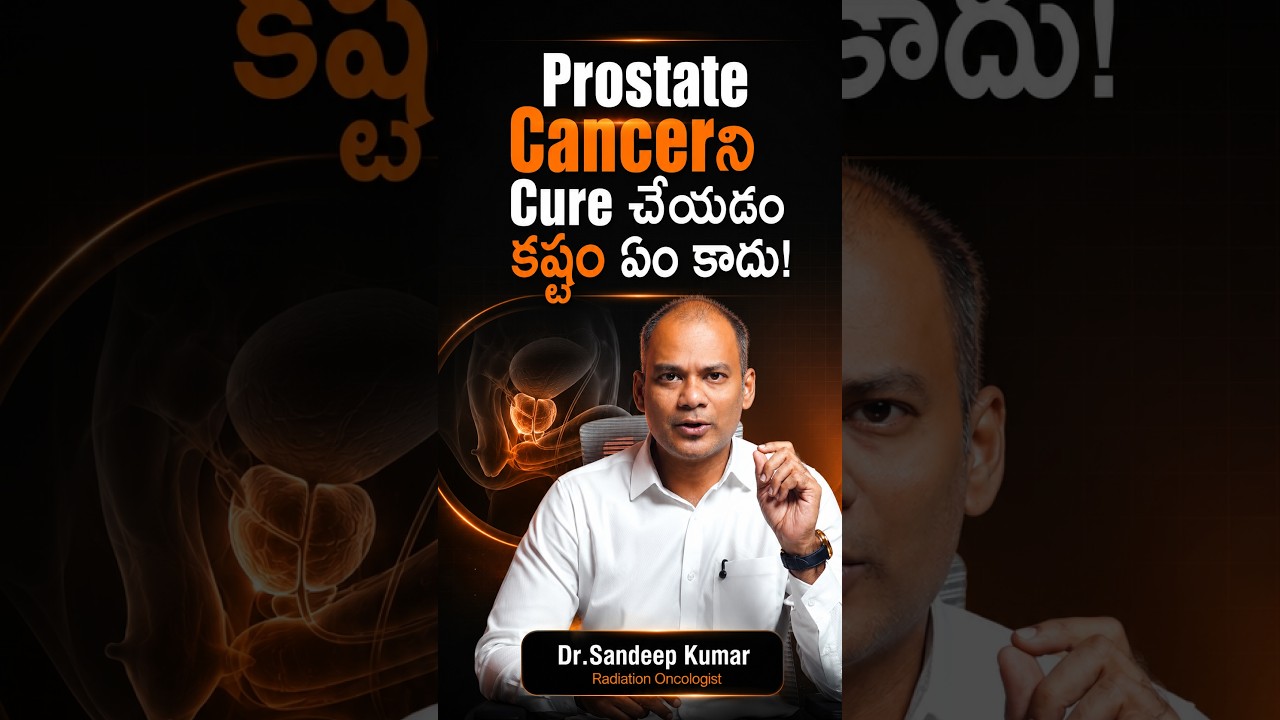 Prostate Cancer‌ని Cure చేయడం కష్టం ఏం కాదు!| Dr.Sandeep Kumar Radiation Oncologist | Renova