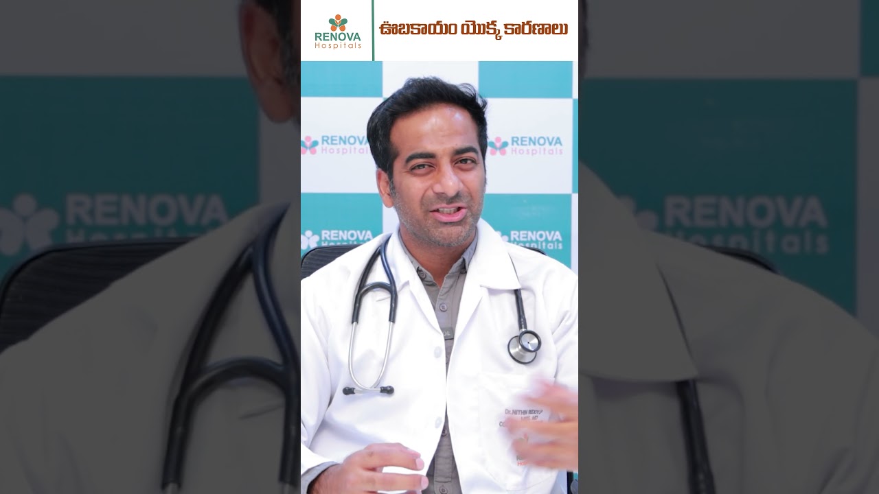 Causes of Obesity | Overweight Reasons | Renova Hospital #telugushorts #shorts #healthtips #obesity