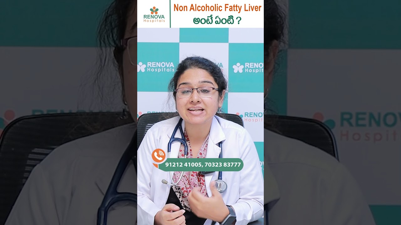 What is Non Alcoholic Fatty Liver || Renova Hospitals #telugushorts #shorts #fattyliver #healthtips
